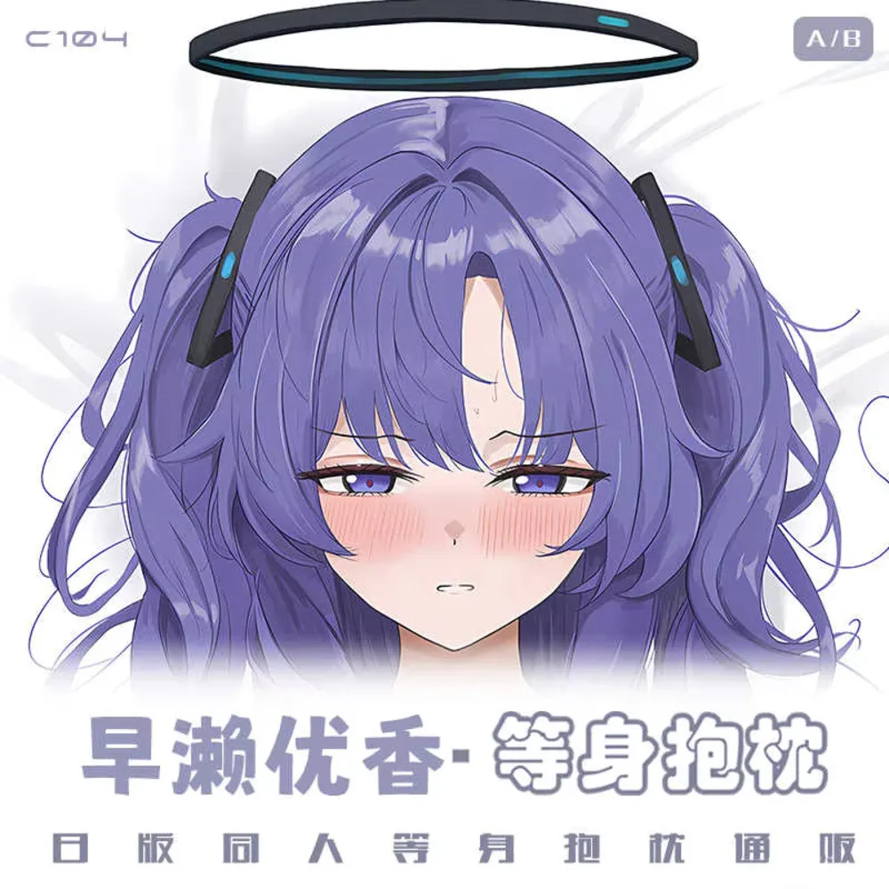 

Hayase аниме Yuka Blue Archive Dakimakura Hing чехол для тела игровой косплей мультфильм длинная подушка наволочка подарок