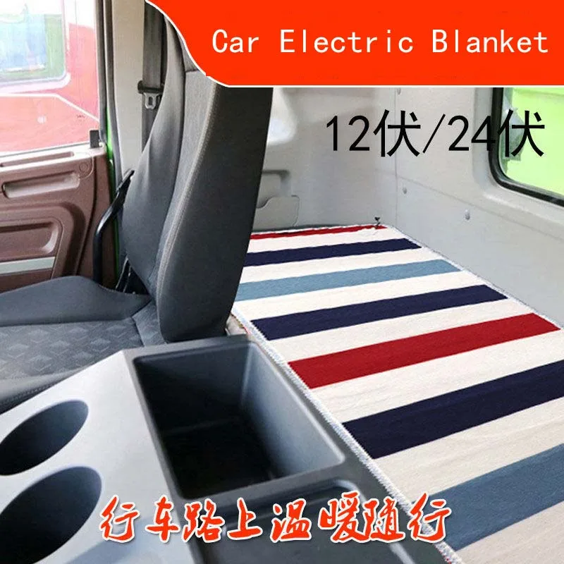 12V Car Heating Blanket Automatic Heating Mat Carpet Mattress Thermostat Body Heater For Car, Rv, Truck, 1 Piec