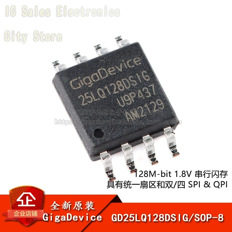 GigaDevice/GD25LQ128DSIG SOP-8 128M-bit 1.8V serial flash memory chip