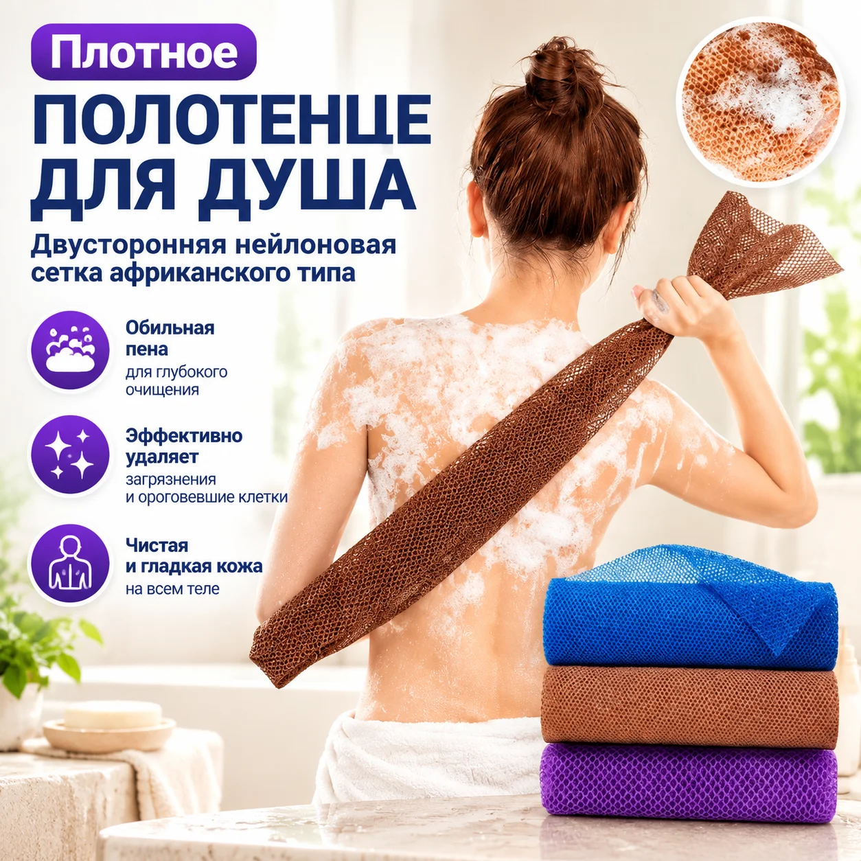 toalha-de-banho-de-nylon-dupla-face-espessa-com-design-de-malha-africana-espuma-abundante-para-limpeza-e-descontaminacao-eficazes-das-costas