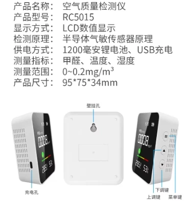 Professional Household and Indoor Self-test Air Quality Tester High-precision Formaldehyde Detector