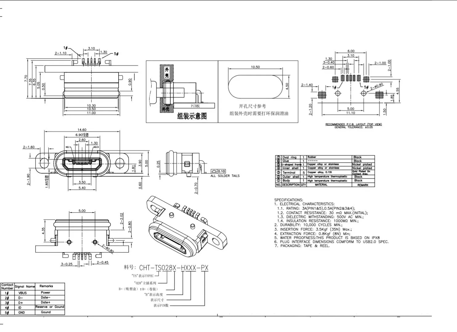 1pcs Micro USB 5pin Charging Jack Socket Dock Port 5P IP67 SMT board Waterproof Female Connector With Screw Hole
