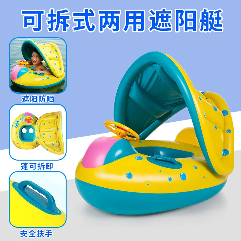 Summer Outdoor Swimming PVC Awning Seat Ring Inflatable Children's Swimming Ring Spot Water Baby Water Toy Seat Ring