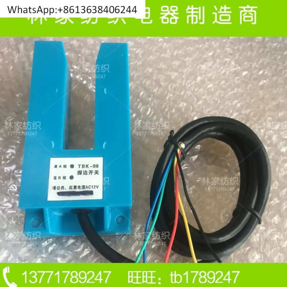 TBK-98 edge detection switch, photoelectric edge detection, infrared correction of cloth inspection machine