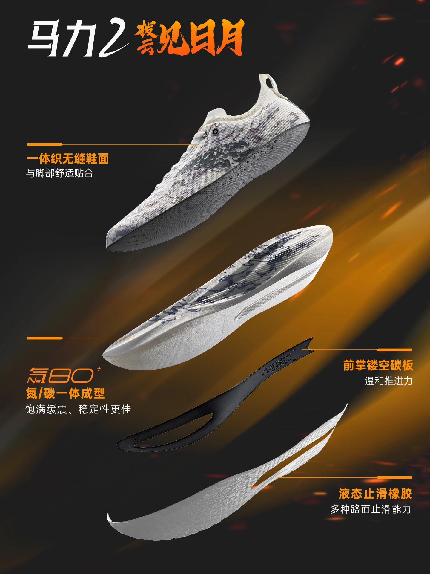 ANTA MALI2 BOYUNJIANRIYUE Men's long-distance marathon carbon plate racing running shoes