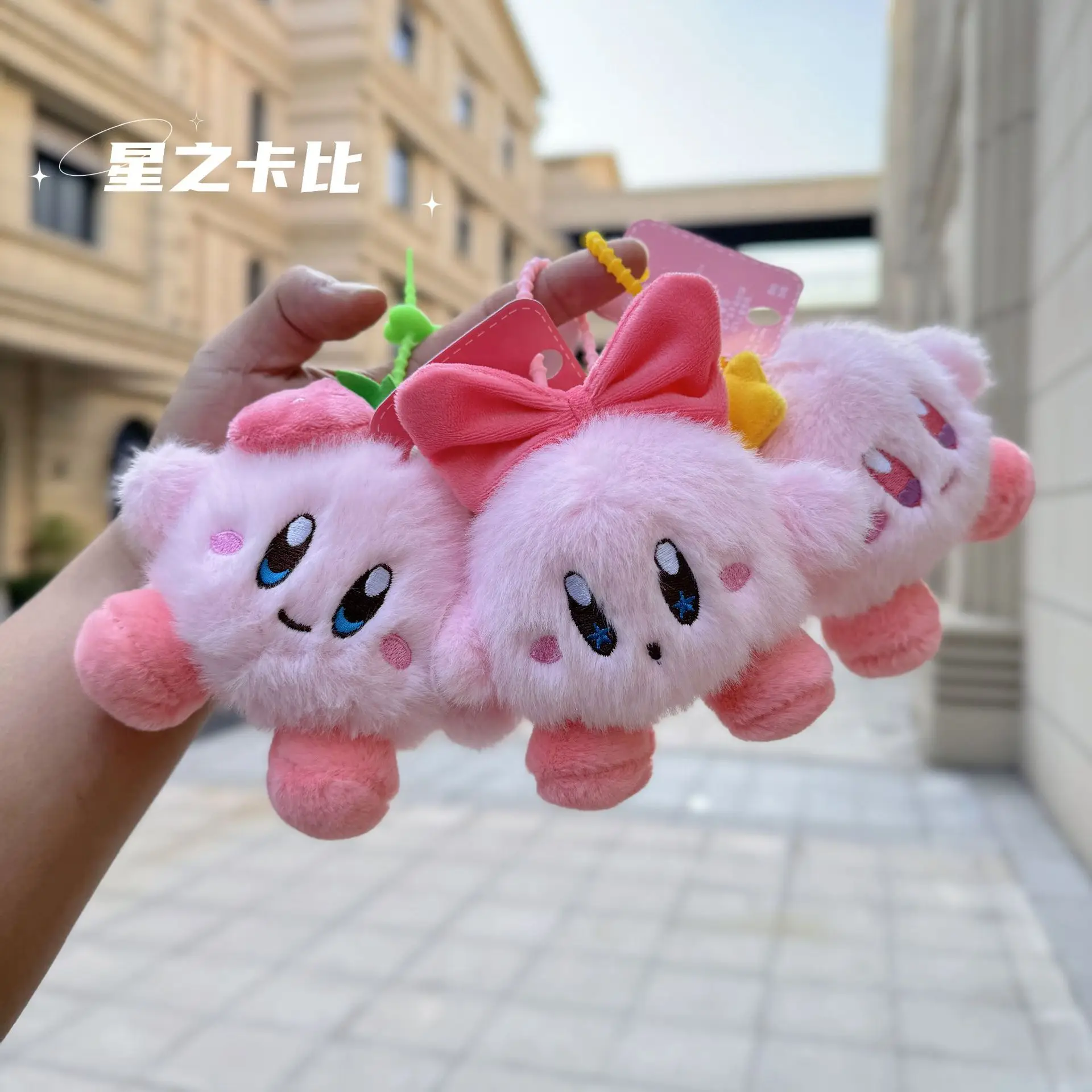 New Anime Star Kirby Waddle Dee Keychain Stuffed Peluche Plush Cartoon Toys Gifts for Birthday