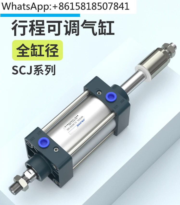 Small stamping pneumatic adjustable stroke cylinder complete SCJ32/40/50/63/80/100 * 125X150-50