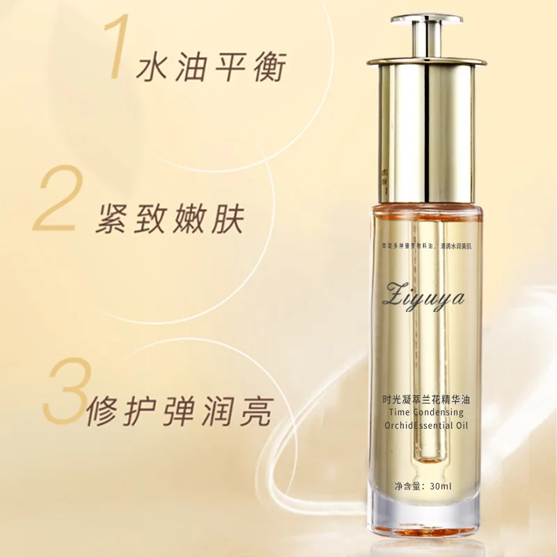 Small molecule orchid oil plant essence repair spot dissolving oil skin care moisturizing oil facial essence greasy skin