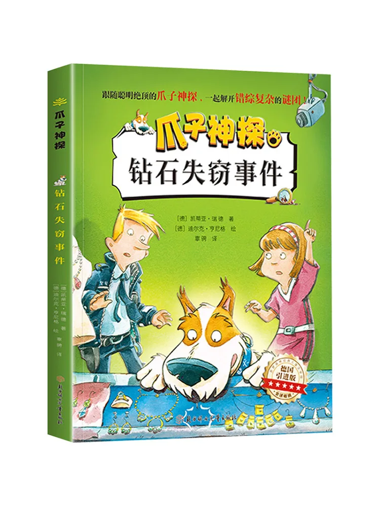 

Book-Winshare Diamond Heist Incident, немецкое импортное издание