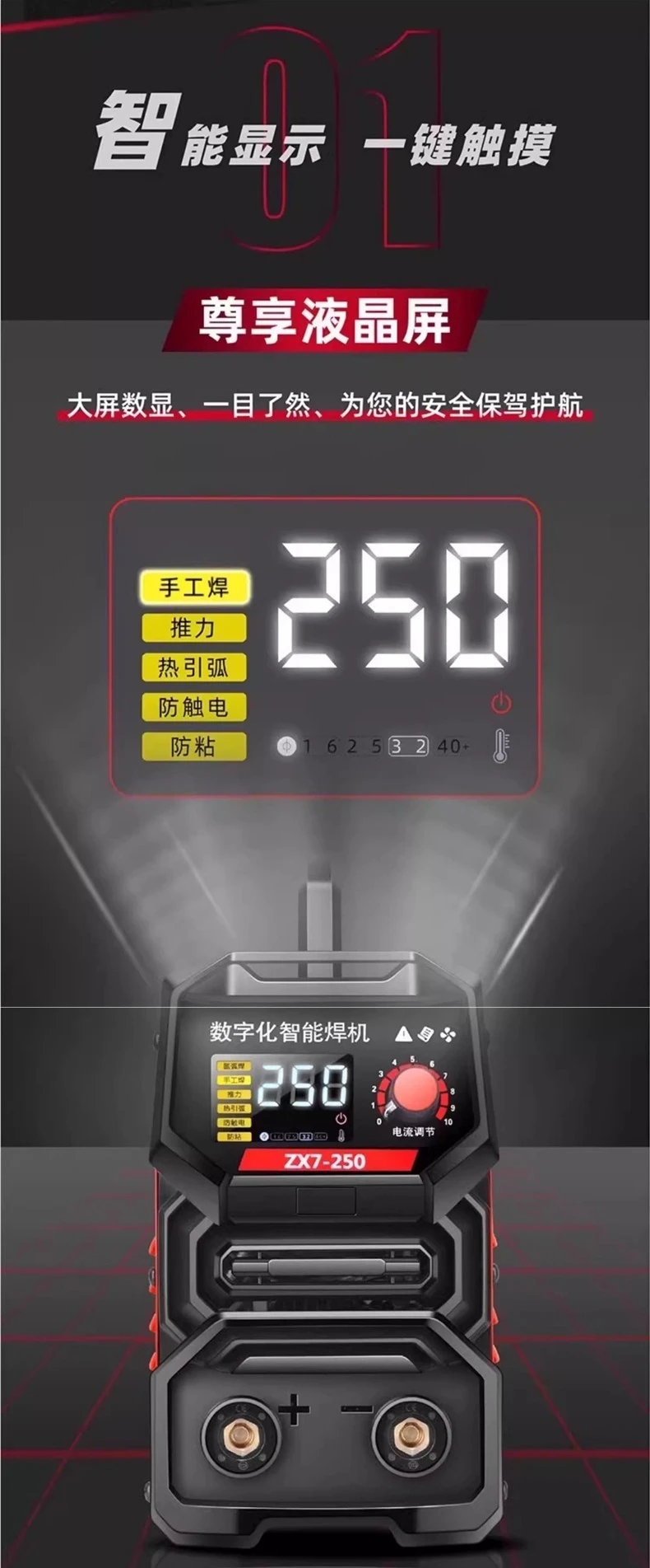 ماكينة لحام، نحاس بالكامل 250 315، محمولة صغيرة ثنائية الأغراض