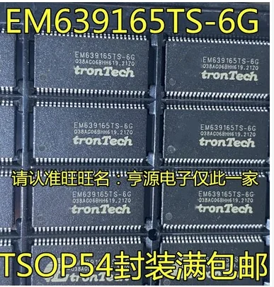 

Free Shipping 50pcs EM639165TS-6G EM639165 TSOP54