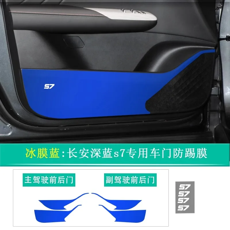 

For Changan Deepal S7 Carbon Fiber Door Kick Panel Protector - Anti-Scratch Decorative Film & Interior Sticker