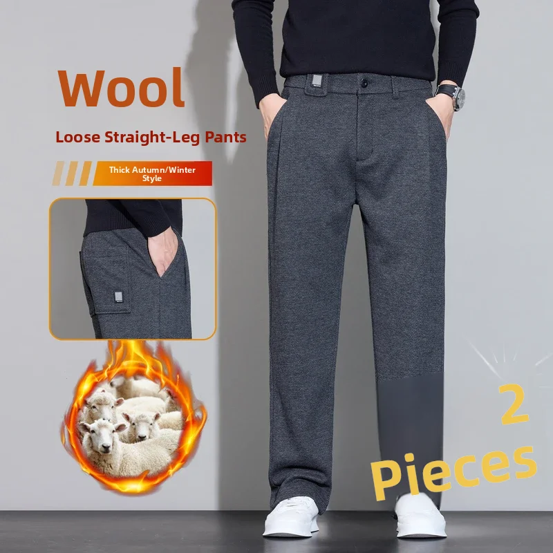 

Two-Piece Men's Acetate Wool Casual Pants Straight Leg Fce Lined Autumn Winter Wide Leg Trousers Busin Gentleman Sle