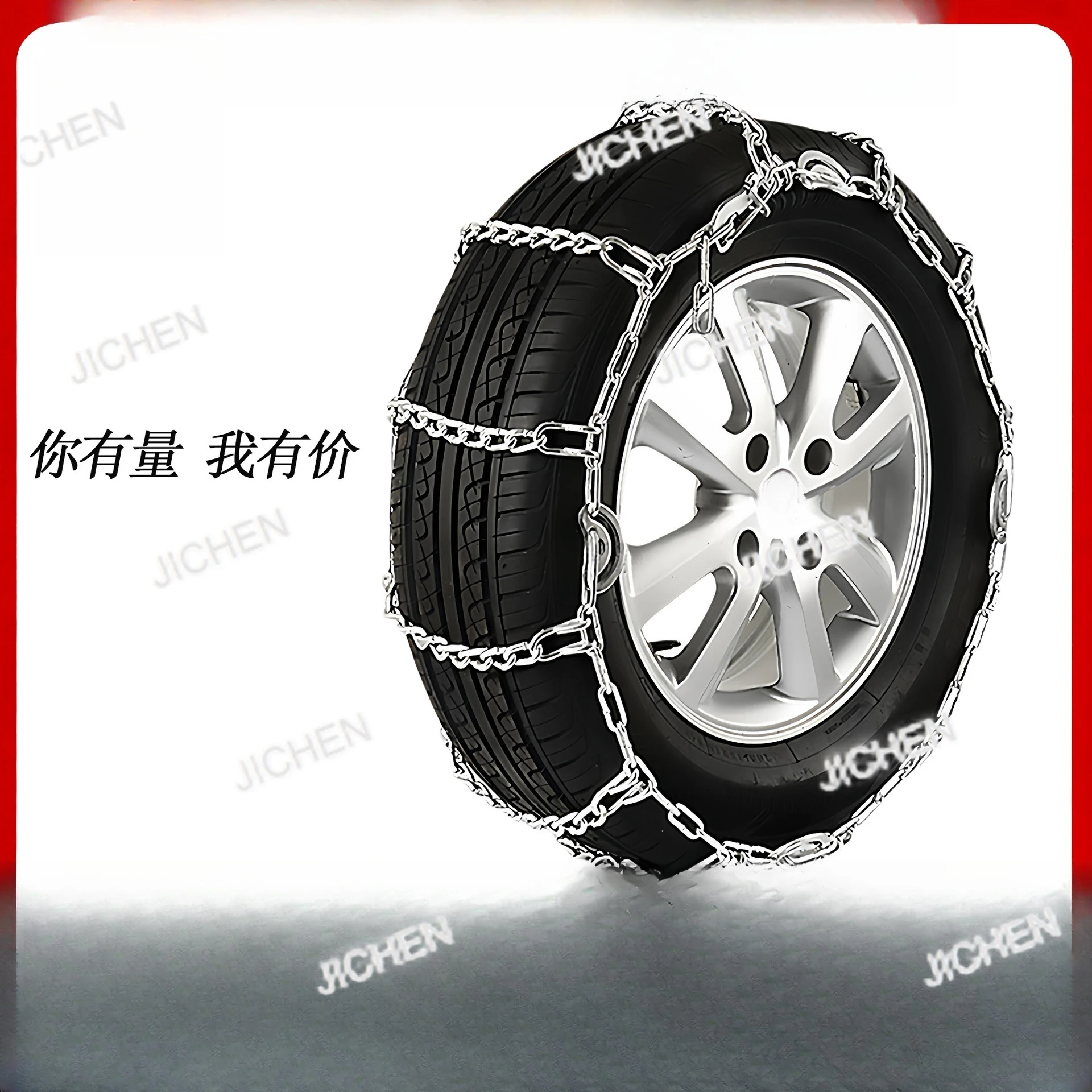 

JCR JC Грузовик Полуприцеп Пикап Автомобильная шина Снежная цепь 700-16650-16 Снежная аварийная цепь Внедорожная