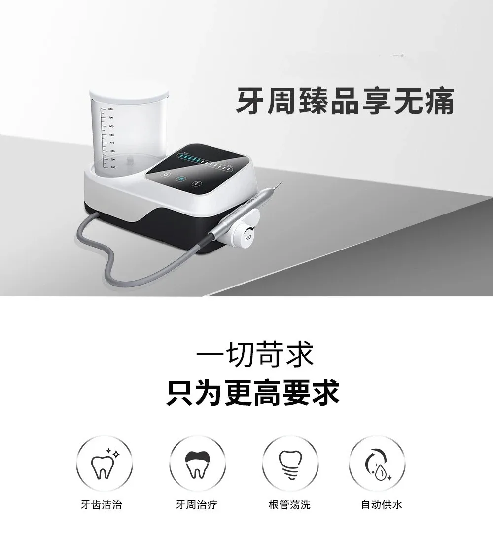 Ultrasonic Dental Cleaning Machine Periodontal Instrument Swinging Washing Pet Medical Device for Clinic Use