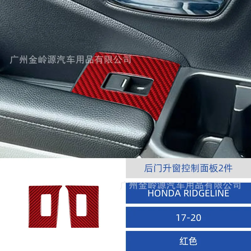 Suitable for 17-20 Honda Ridgeline car interior modification carbon fiber rear door window control panel