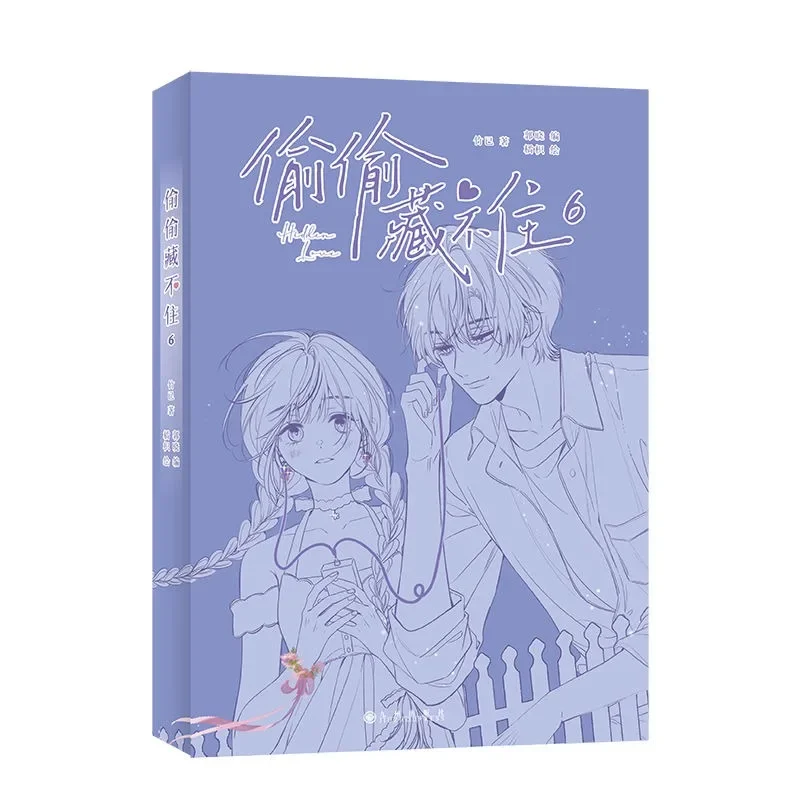 Imagem -03 - Oculto Tou Tou Cang bu Zhu Manga Livro Original Volume Sang Zhi e Duan Jiaxu Campus da Juventude Manhwa Quadrinhos Chineses Amor