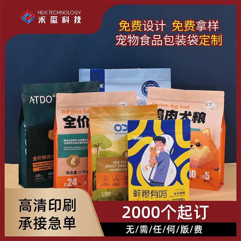 

Custom. [Various Bag Types] Food Eight-Sealing Packing Bag Customized Copy Fee-Dog Food Doypack Freeze-Dried Snack