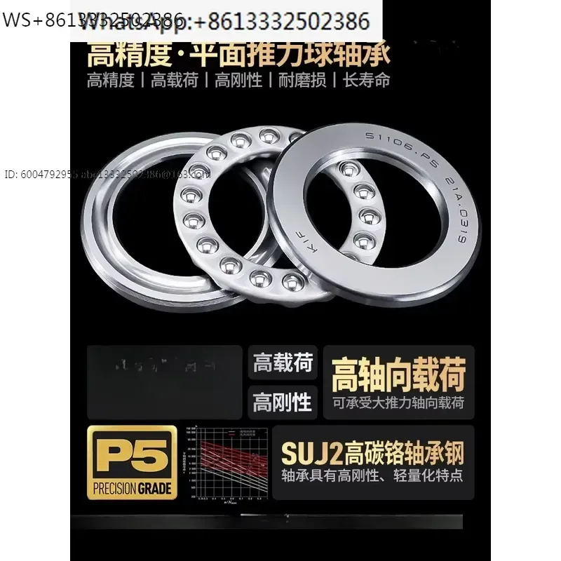 Imported Plane Thrust Ball Bearing 51100 Series Daquan 51104 51106 51206 High Precision Mechanical Engineering Application