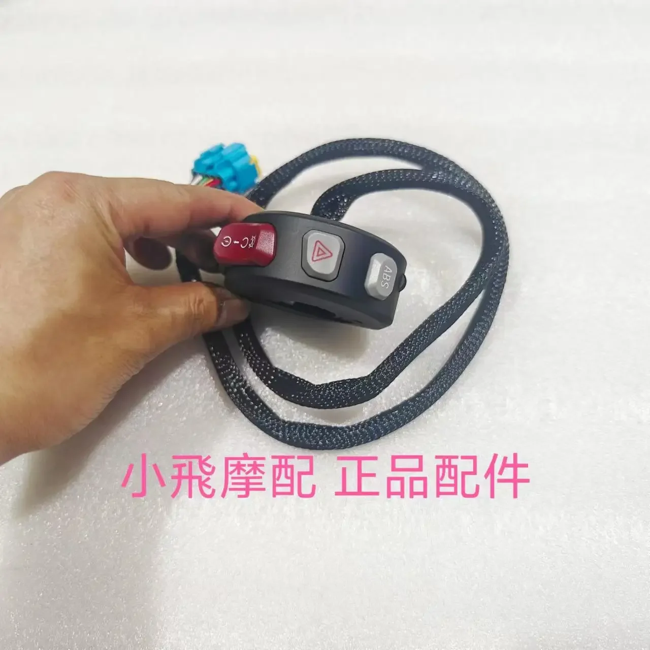 صالح Qjmotor SRT550SX ملحقات Qjmotor SRT 550 SX دراجة نارية مقبض مزيج التبديل العلوي المتكلم بدوره إشارة زر #3