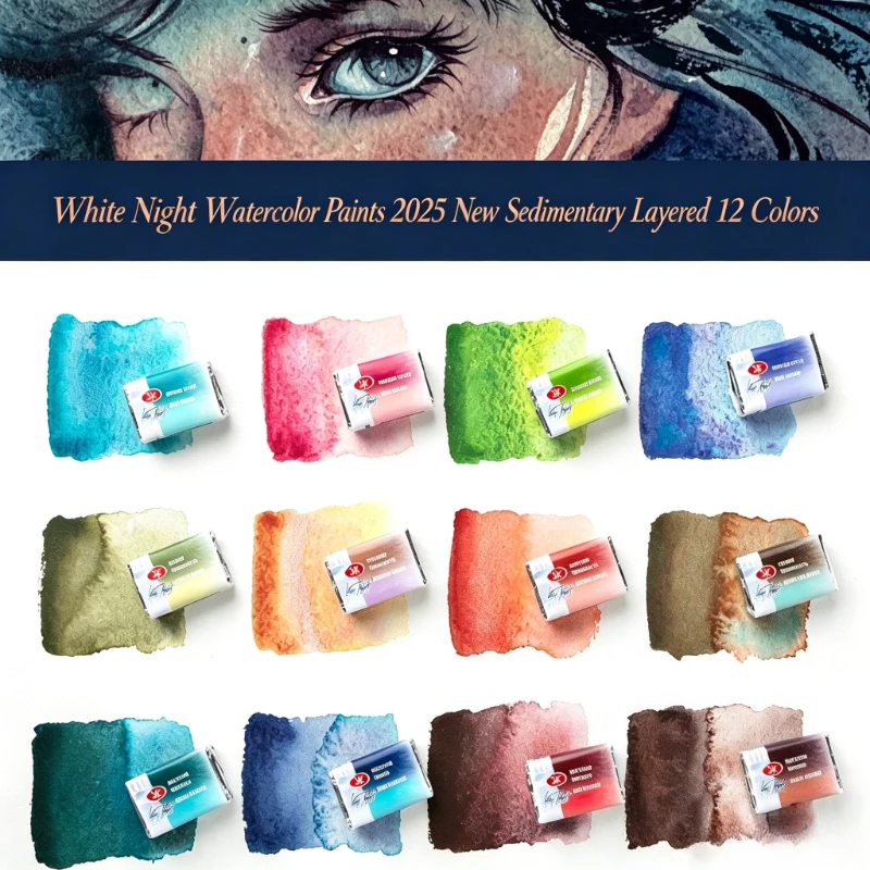 White Nights Watercolor Paint Sedimentary Layered 12 Colors Professional Solid Pigment for Artist Painting Art Supplies