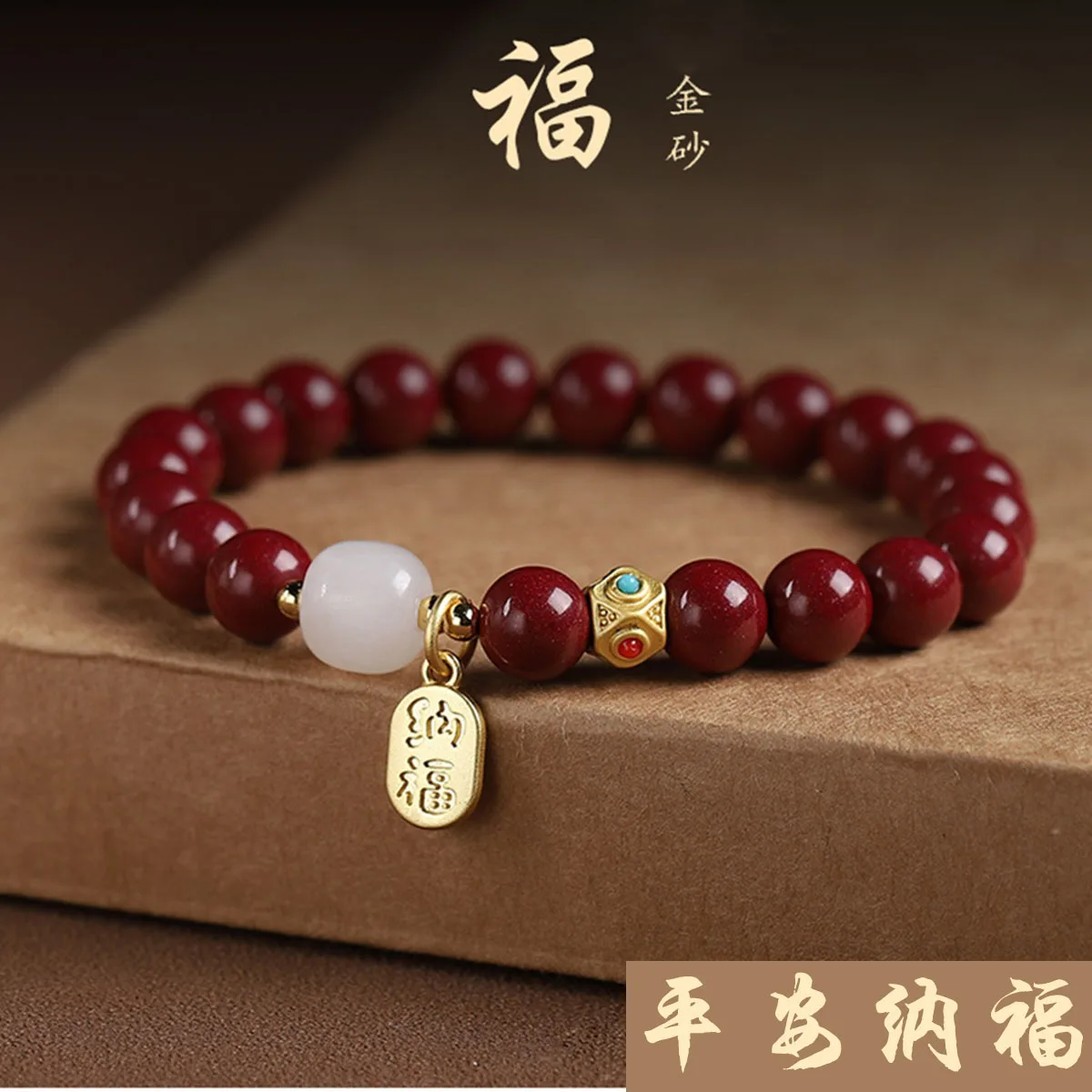 Fortune-seeking cinnabar bracelet women's pendant to start shipping hand jewelry hand string this year peace gift