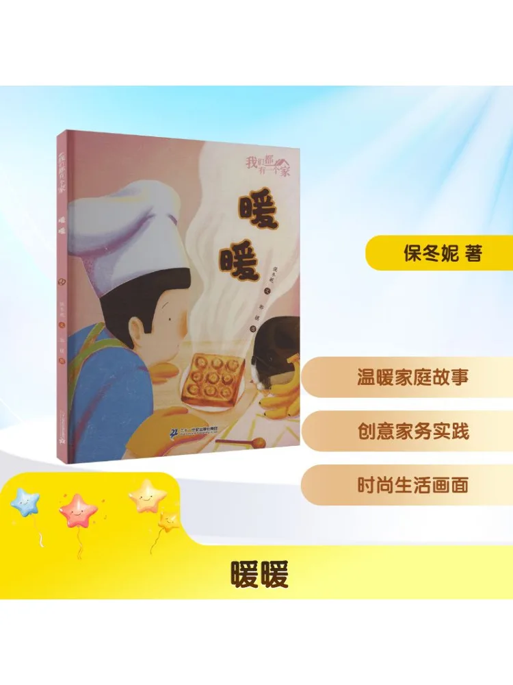 

Book-Winshare Warm and Cozy