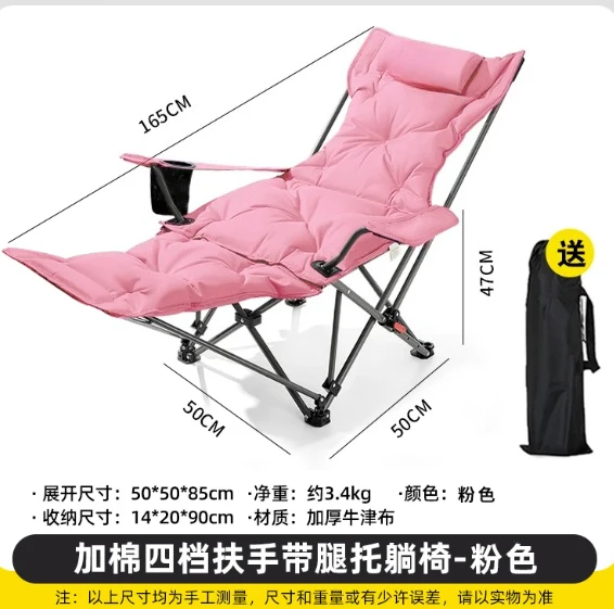 recliner folding chair outdoor four-gear armrest chair portable lengthened thickened with leg support lunch break