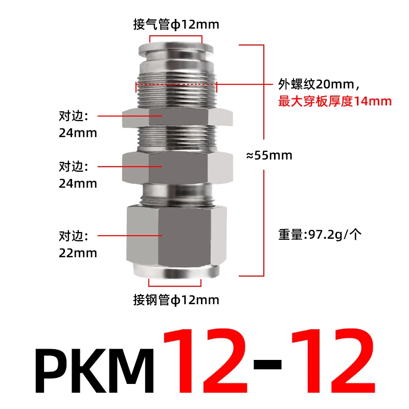 304 Stainless Steel Partition Sleeve Quick Connector PKM 4/6/8/10/12/16 Baffle Sleeve Through Plate Pneumatic Pipe Fitting