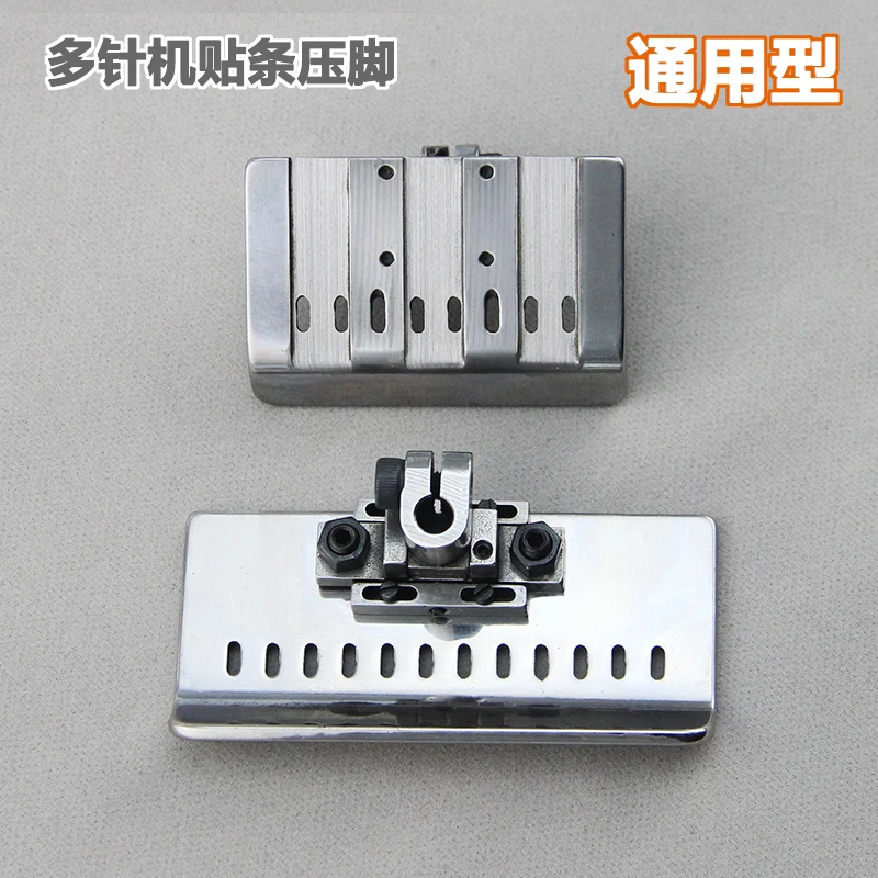 Multi needle machine, strip press foot rail machine, 12 needle pull strip, slotting, 8 needle pull three universal type