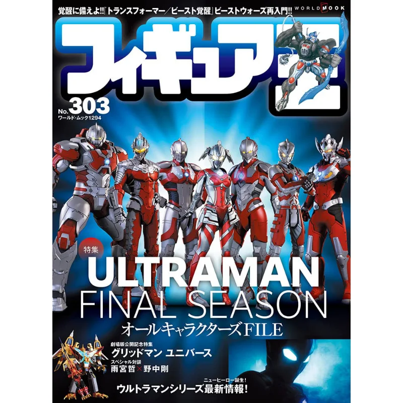 

Figure No 303 World Photopress World Photopress 9784846532949 Book