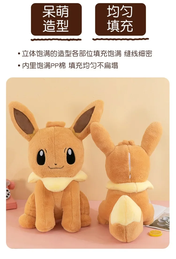 ポケモン イーブイ 真多呂人形 ぬいぐるみ ポケモン（pokemon）（キッズ）ポケモンぬいぐるみS イーブイ