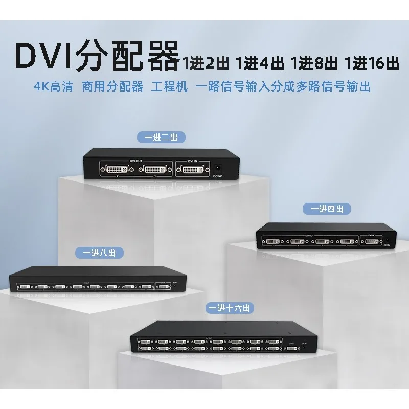 4K DVI Video Splitter 1 In 16 Out 1 In 8 Out Signal Distributor For Monitor Computer TV Display Factory Direct Supply