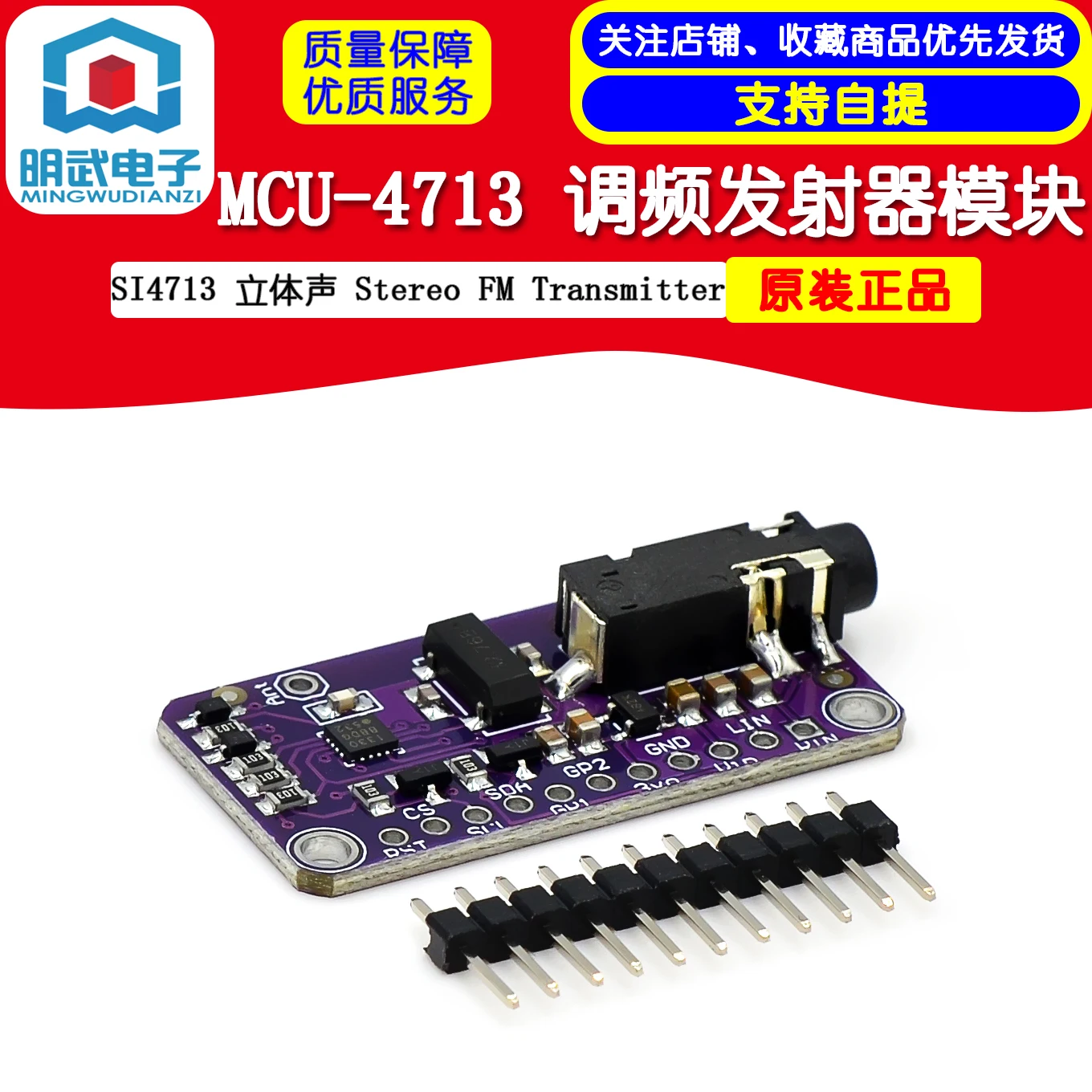 MCU-4713 SI4713 Módulo transmisor FM estéreo Transmisor FM estéreo