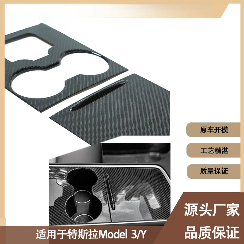 Suitable for Tesla 3 Model Y interior center console box cover decorative cover car accessories