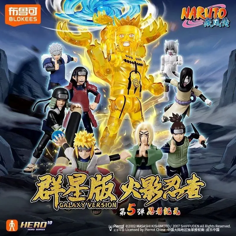 Blokees Naruto Building Block Man Galaxy Version 5Th Uzumaki Naruto Assembly Action Figure Collectible Model Desktop Display