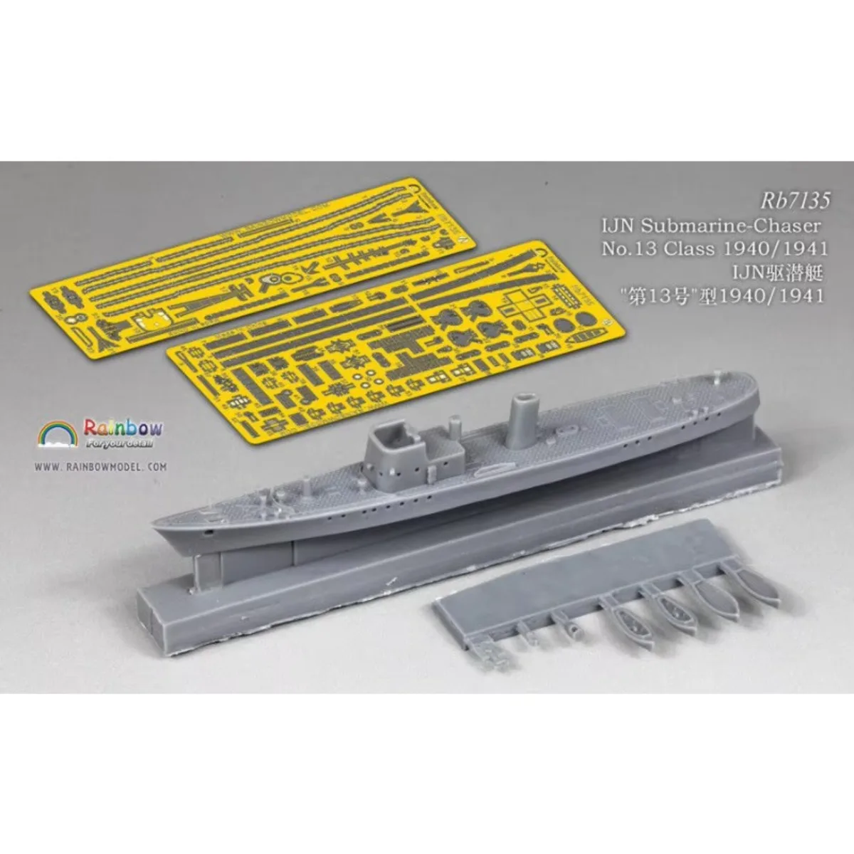 

Rainbow The Etching Part Resin kit 1/700 IJN Submarine-Chaser No.13 Class 1940/1941 RB7135