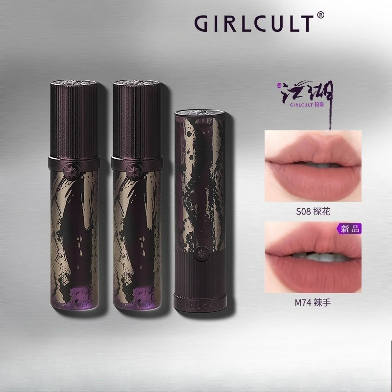 ガールカルト 江湖シリーズ ベルベットマット シマーリップスティック 防水 長持ち カップに付かない ヌードリップステイン リップグロス