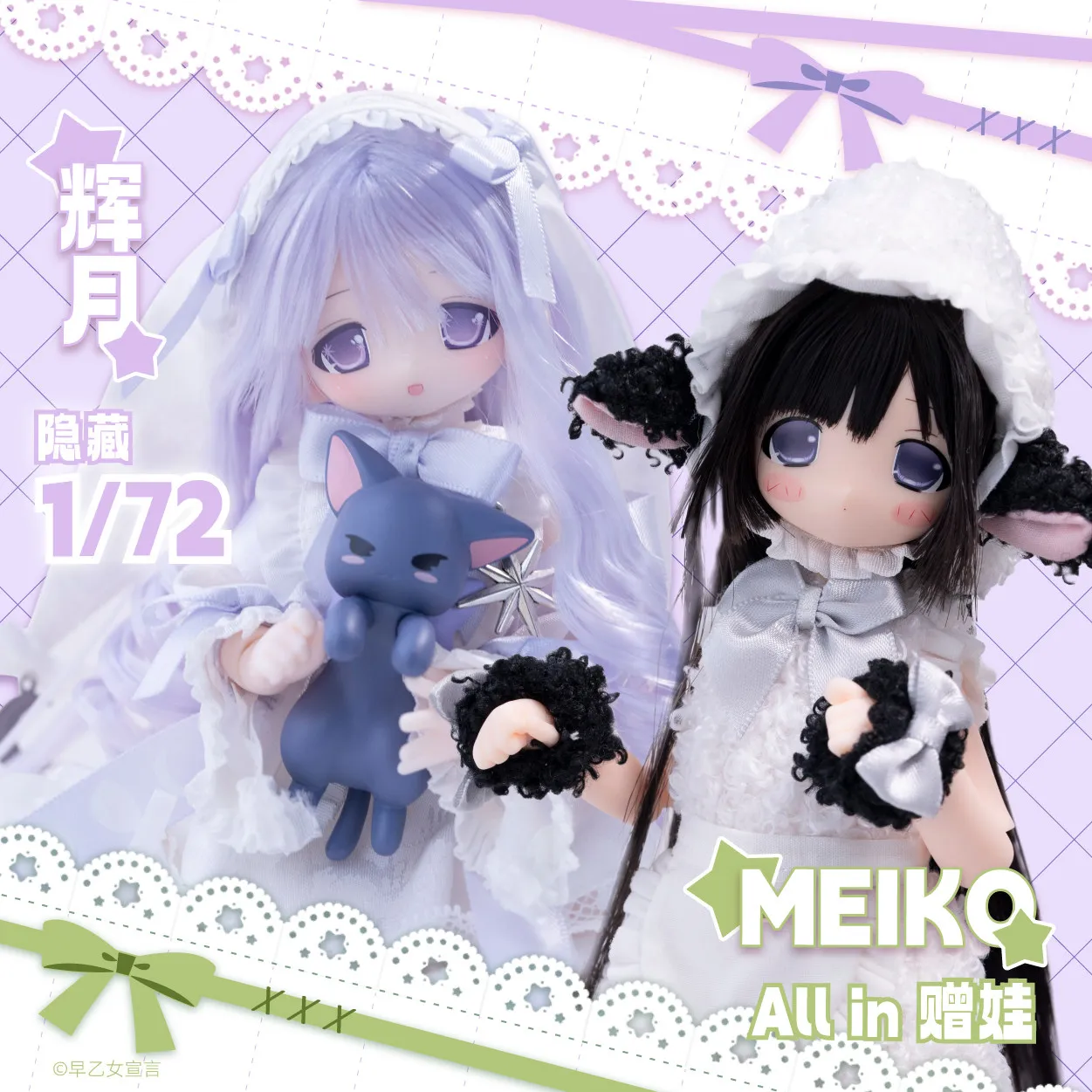 Genuine Saotome Declaration Series Special 1/6 Action Figure Bjd Blind Box Cute Doll Model Desktop Decoration Collect Toy Gift view 5