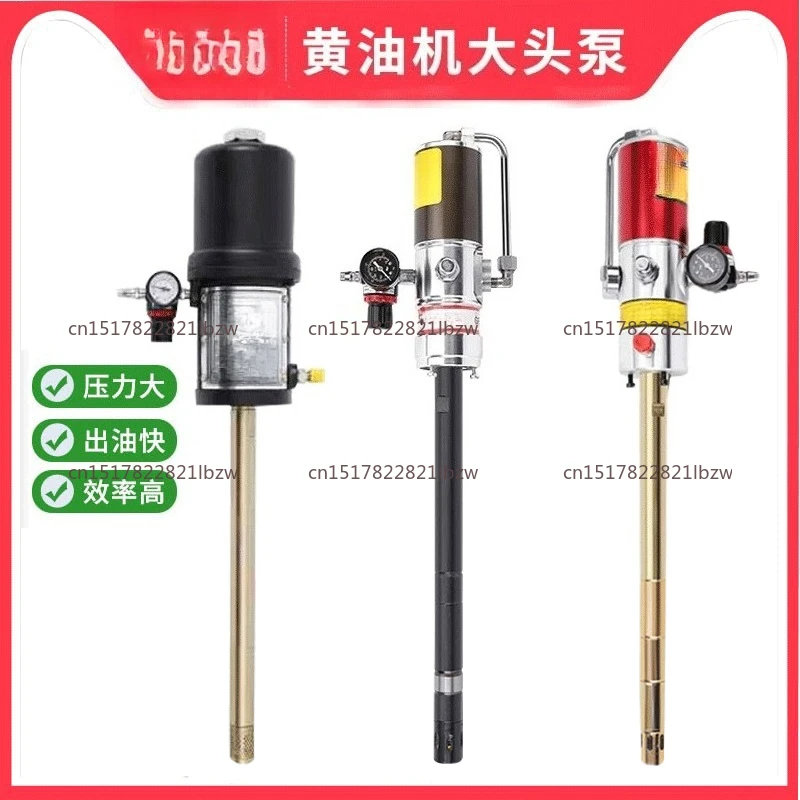 Pump Oiler Yellow Oil Barrel Big Head Yellow Oil Gun Keqiu High-pressure Pneumatic Butter Machine Head Yellow Oil