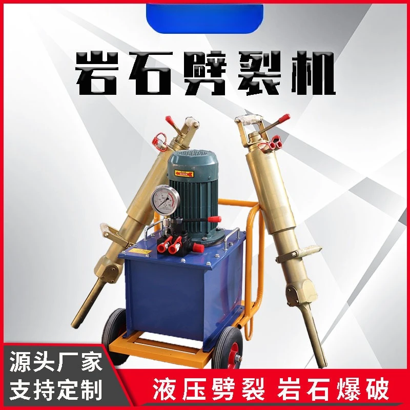 Concrete hydraulic splitting gun, electric mine rock splitter