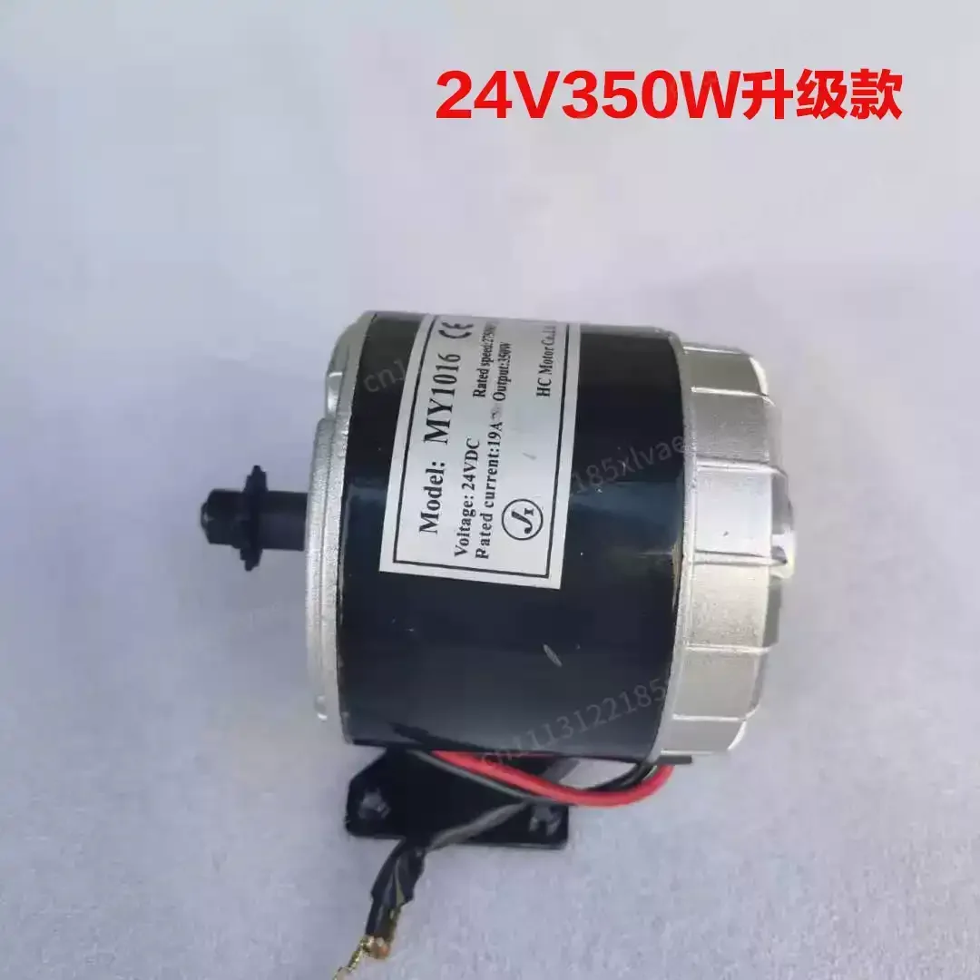 MY1025 24V250W350W36V High speed Dolphin Brushed Electric Vehicle Motor/Motor 1016 DC