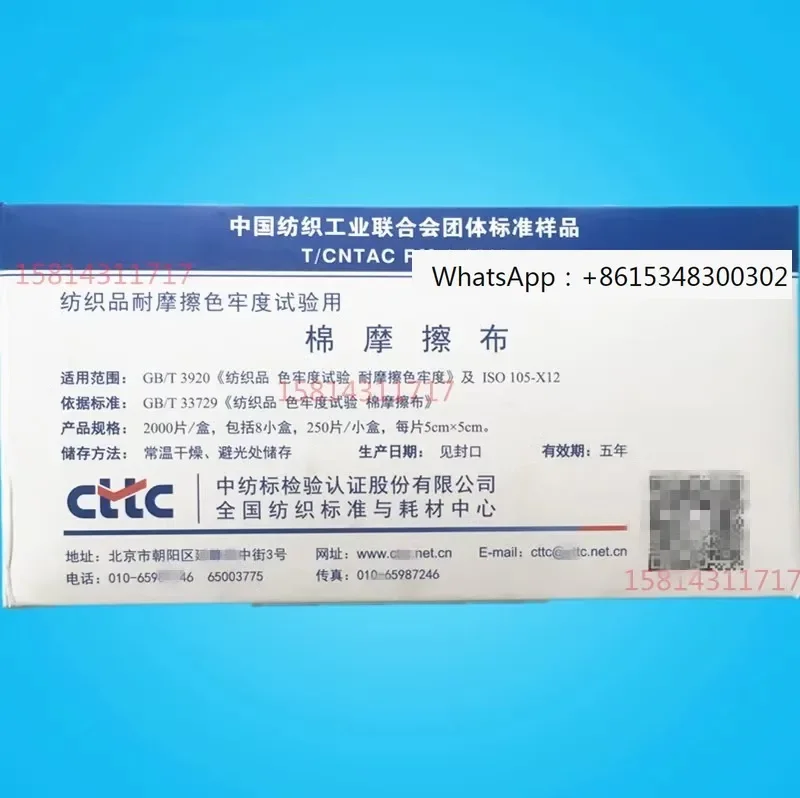 

Standard dry and wet cloth, small white cotton cloth, national standard cotton test GB/T3920 Friction color fastness test cloth