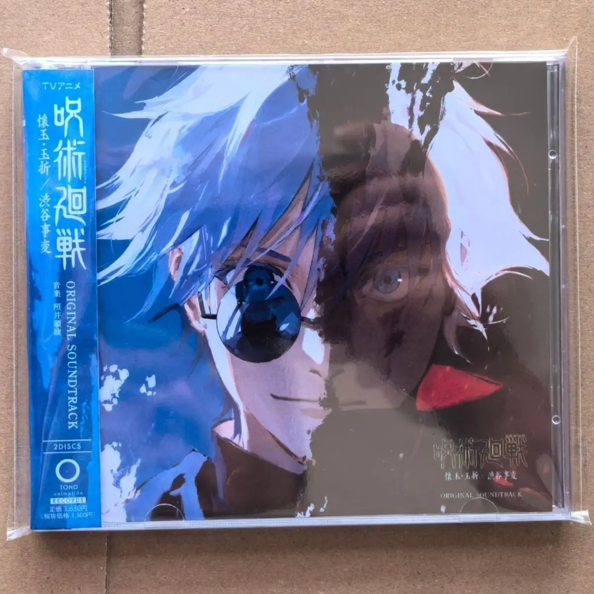 Anime Jujutsu Kaisen Kaigyoku Gyokusetsu Music CD Shibuya Jihen OST Album 2pcs Music Record Cosplay Walkman Car Soundtracks Box