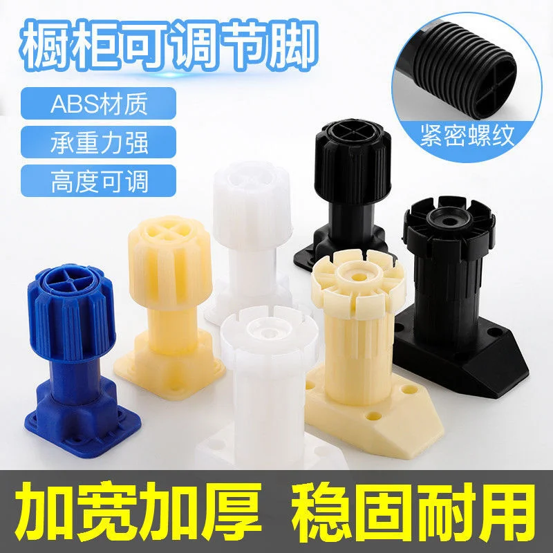 

Widen and thickened cabinet feet, adjustable large plastic kitchen buckle skirting board A, foundation line