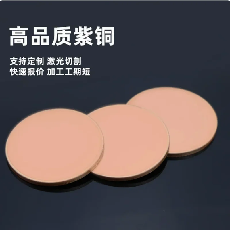 T2 Pure Copper Disc…