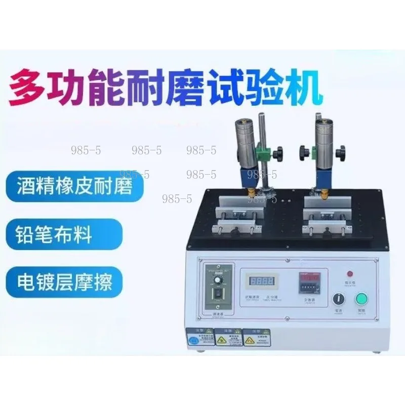 Multifunctional Surface Wear Testing Machine, Alcohol Rubber Steel Wool Friction Tester for Silk Screen Coatings