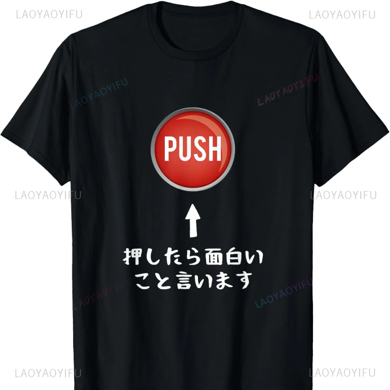 Push and Say Funny Joke Father Gag Funny Cotton T-Shirt Women Clothing Graphic T Shirts Y2k Top Oversized T Shirt Harajuku Tops