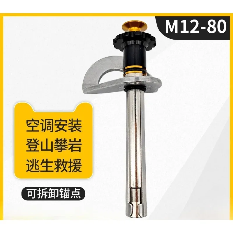 for Removable Anchor Point Rock Nail Anti-Rotation Quick Disassembly New M12x80 Aerial Work Fixer Rock Climbing Expansion Nail