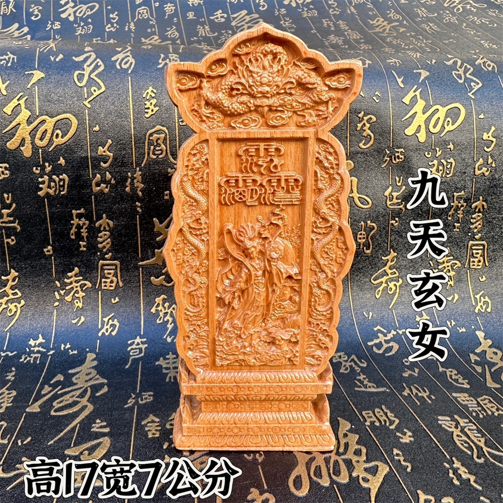 

Peach wood carved double dragons, The Fairy of Ninth Heaven Taoist memorial tablet